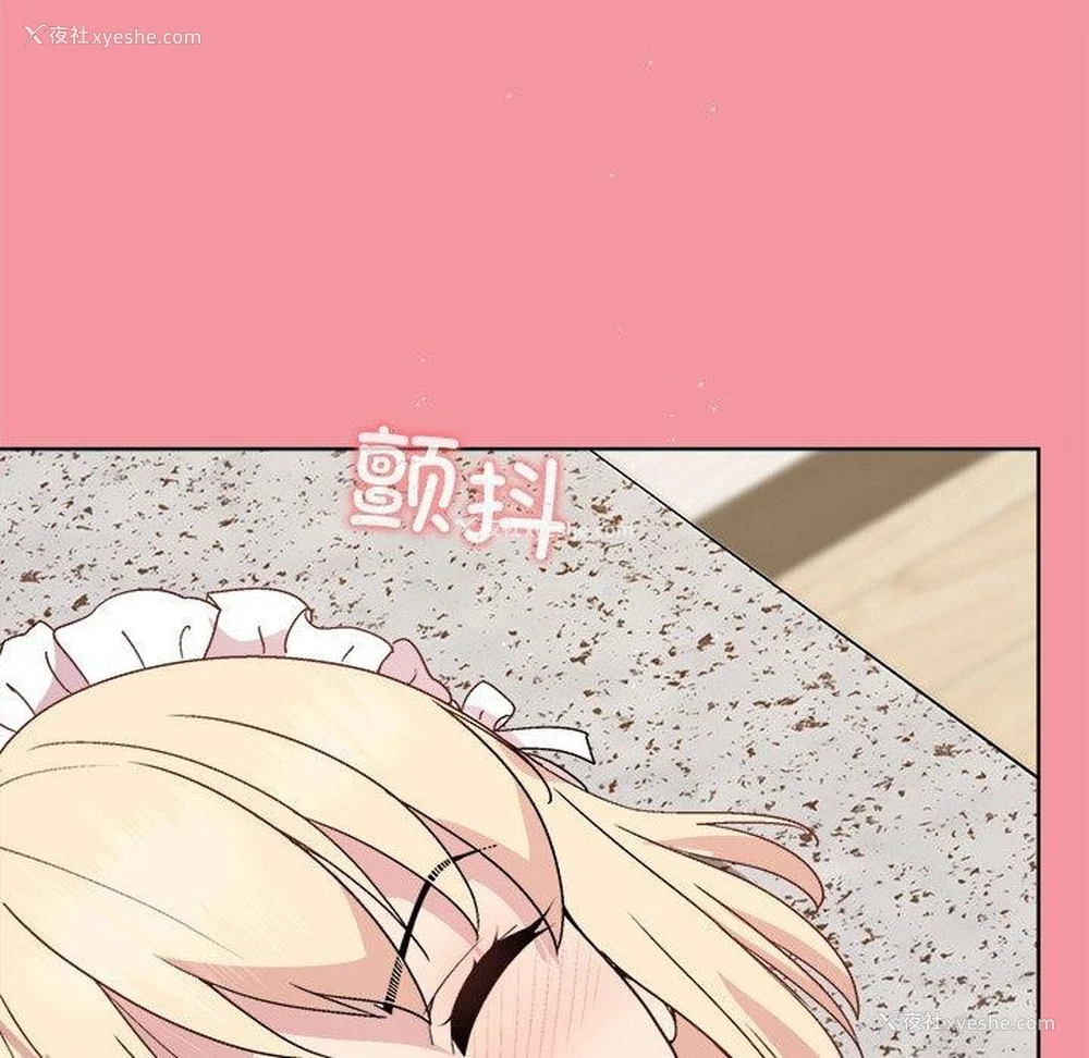 59P - 和美女上司玩游戏