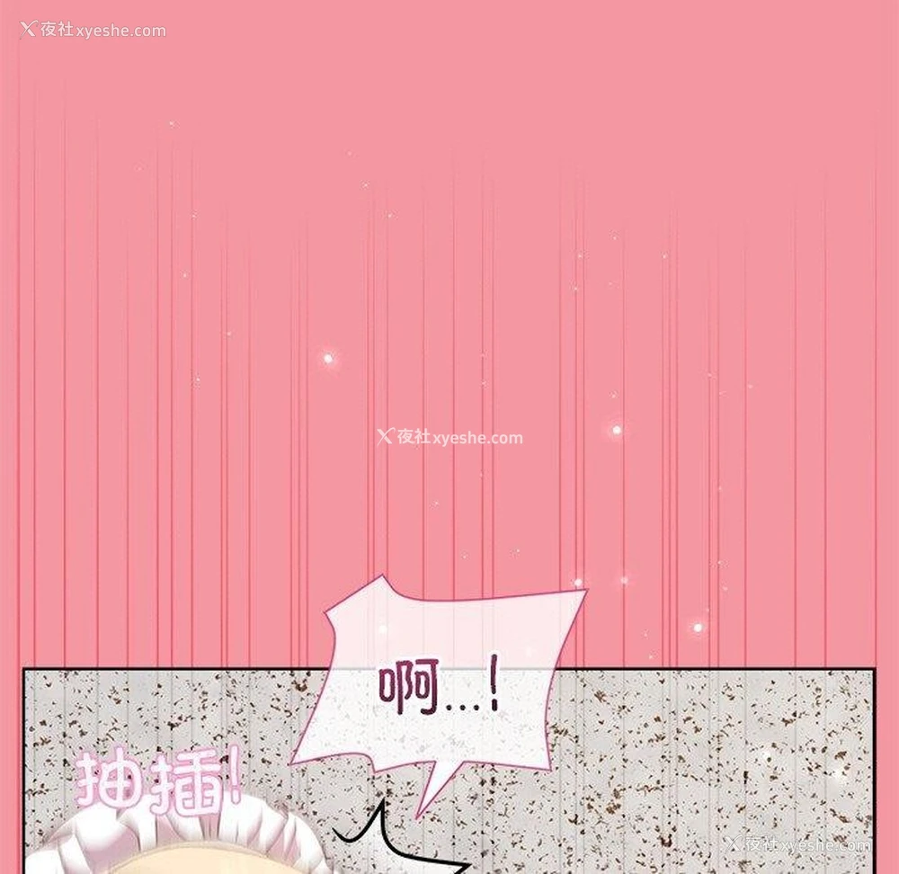 61P - 和美女上司玩游戏