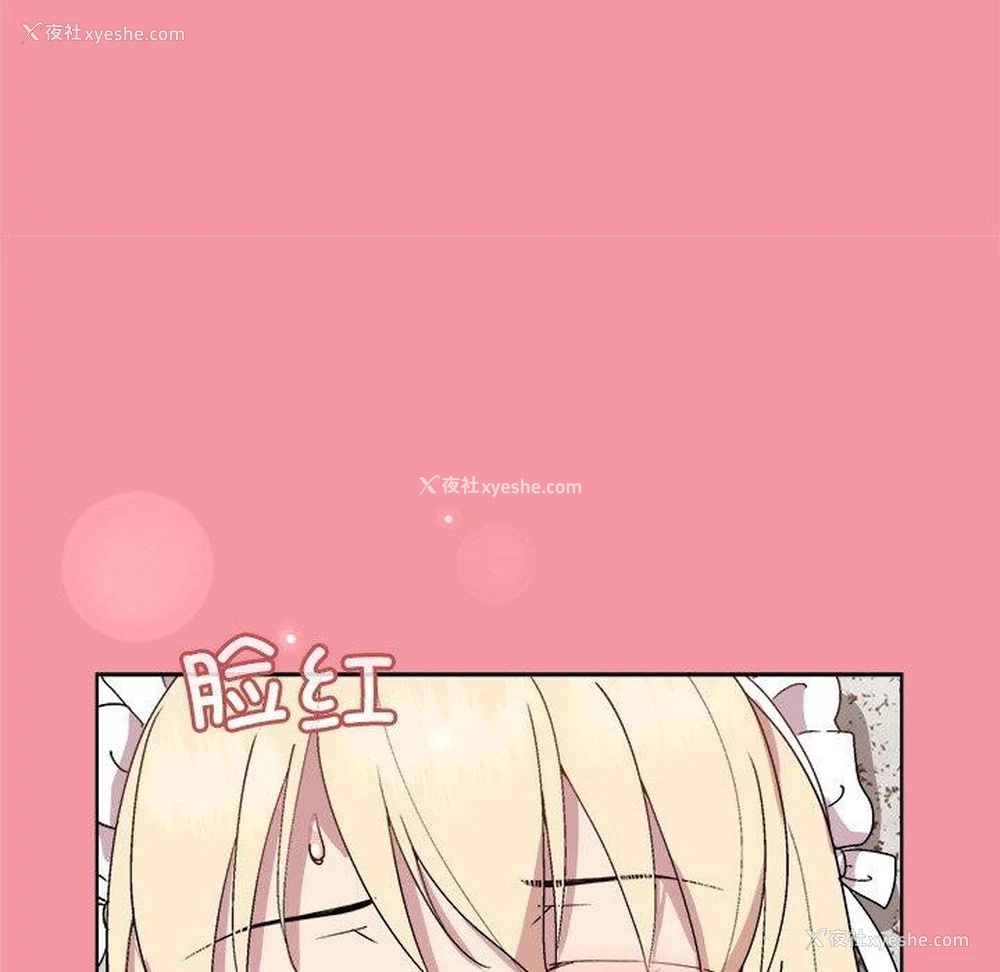 65P - 和美女上司玩游戏