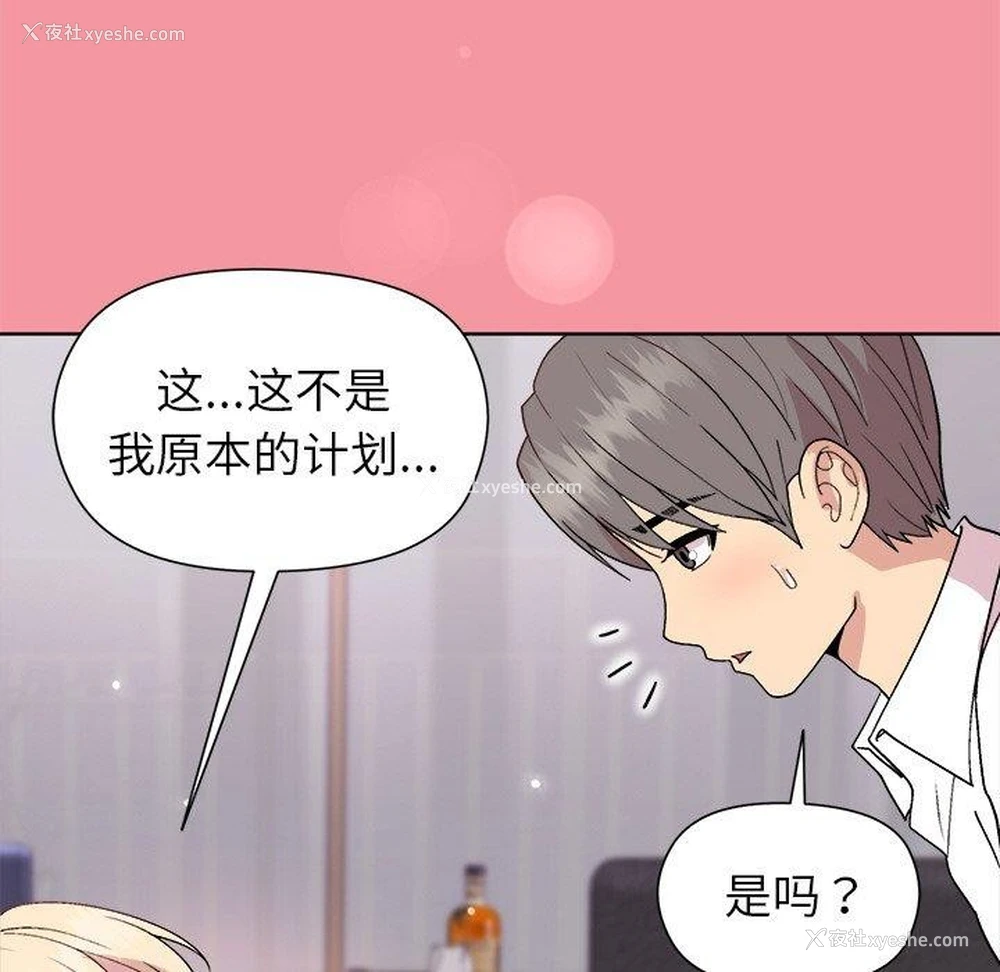 67P - 和美女上司玩游戏