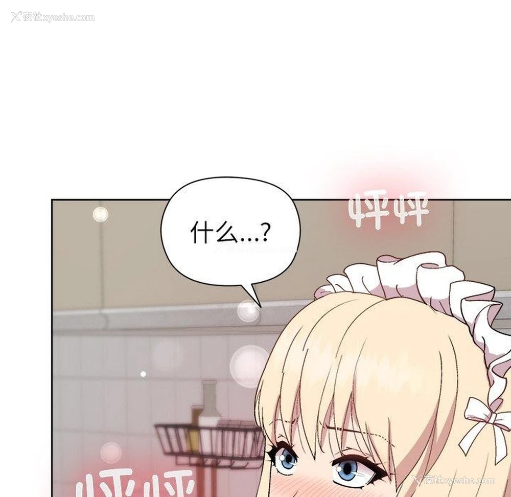 6P - 和美女上司玩游戏