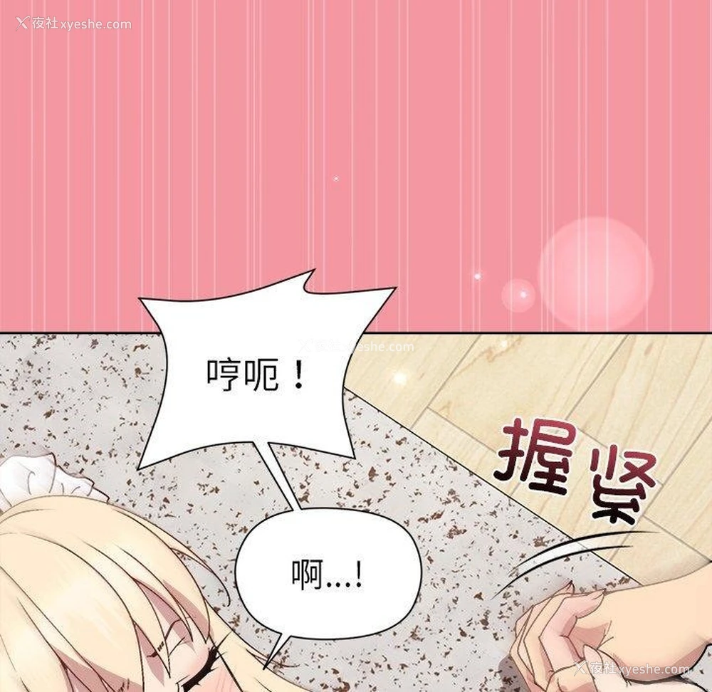 71P - 和美女上司玩游戏