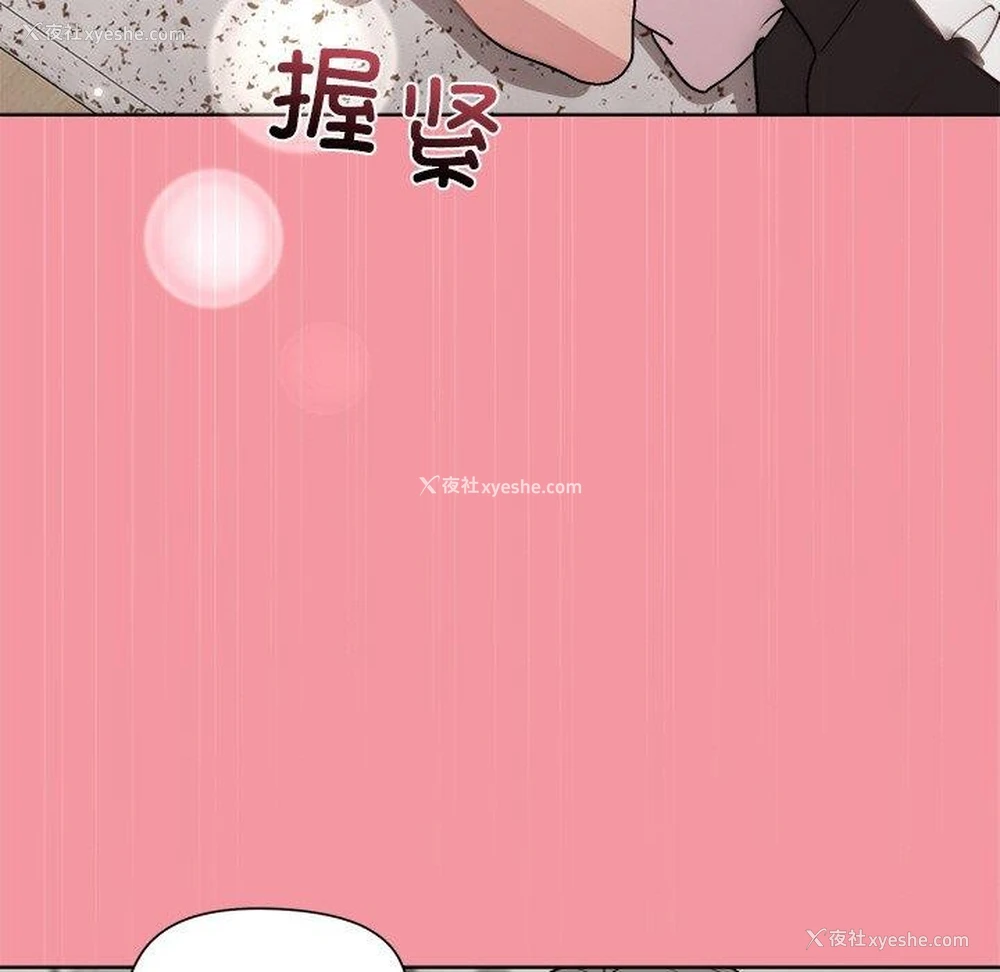 73P - 和美女上司玩游戏