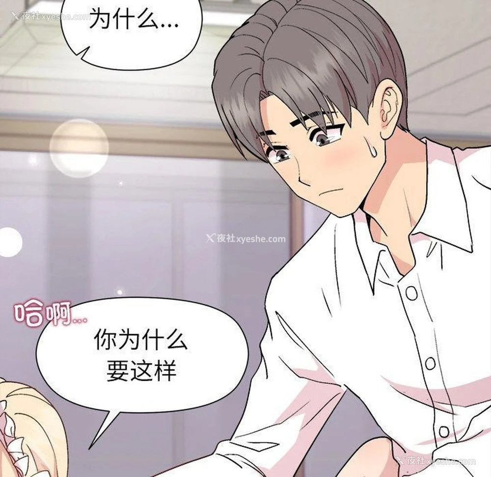 74P - 和美女上司玩游戏