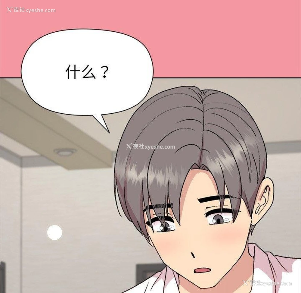 76P - 和美女上司玩游戏