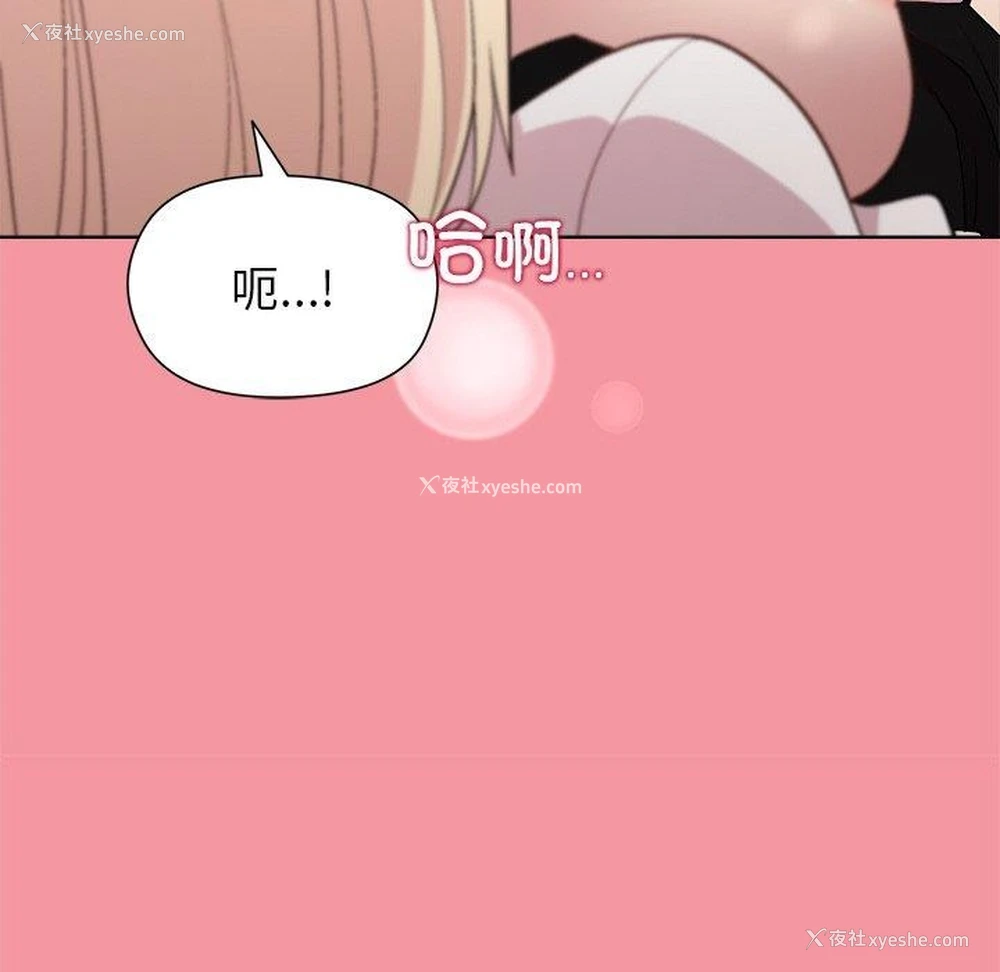 78P - 和美女上司玩游戏