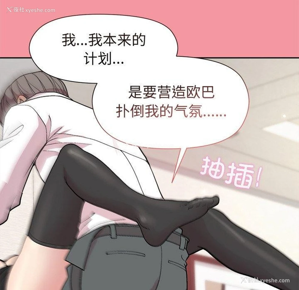 79P - 和美女上司玩游戏
