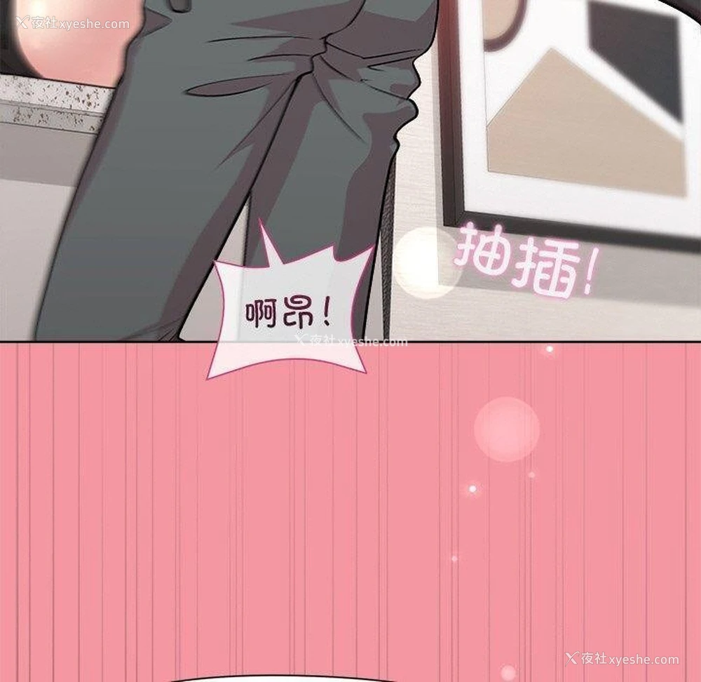 80P - 和美女上司玩游戏