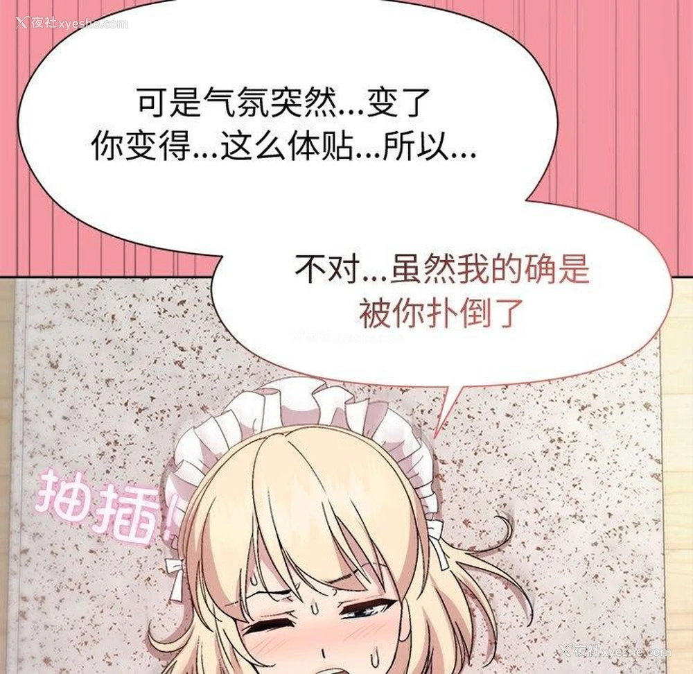 81P - 和美女上司玩游戏