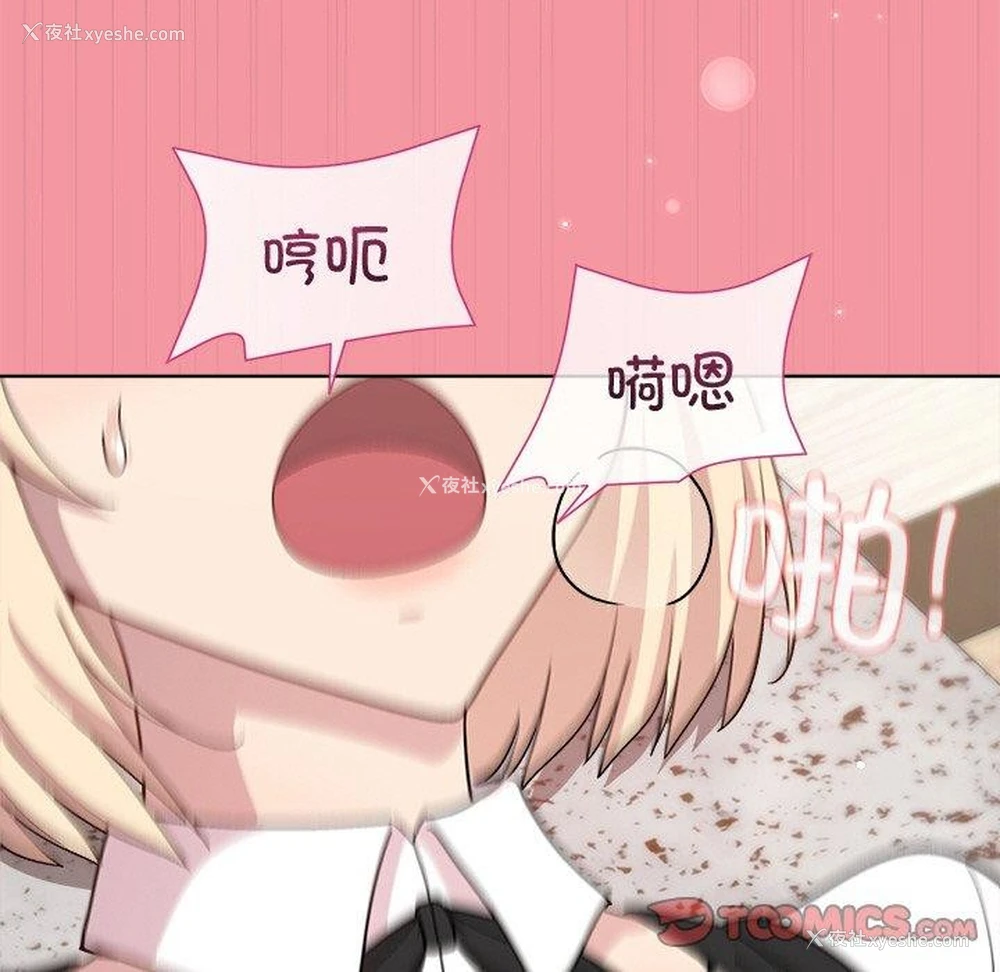 84P - 和美女上司玩游戏