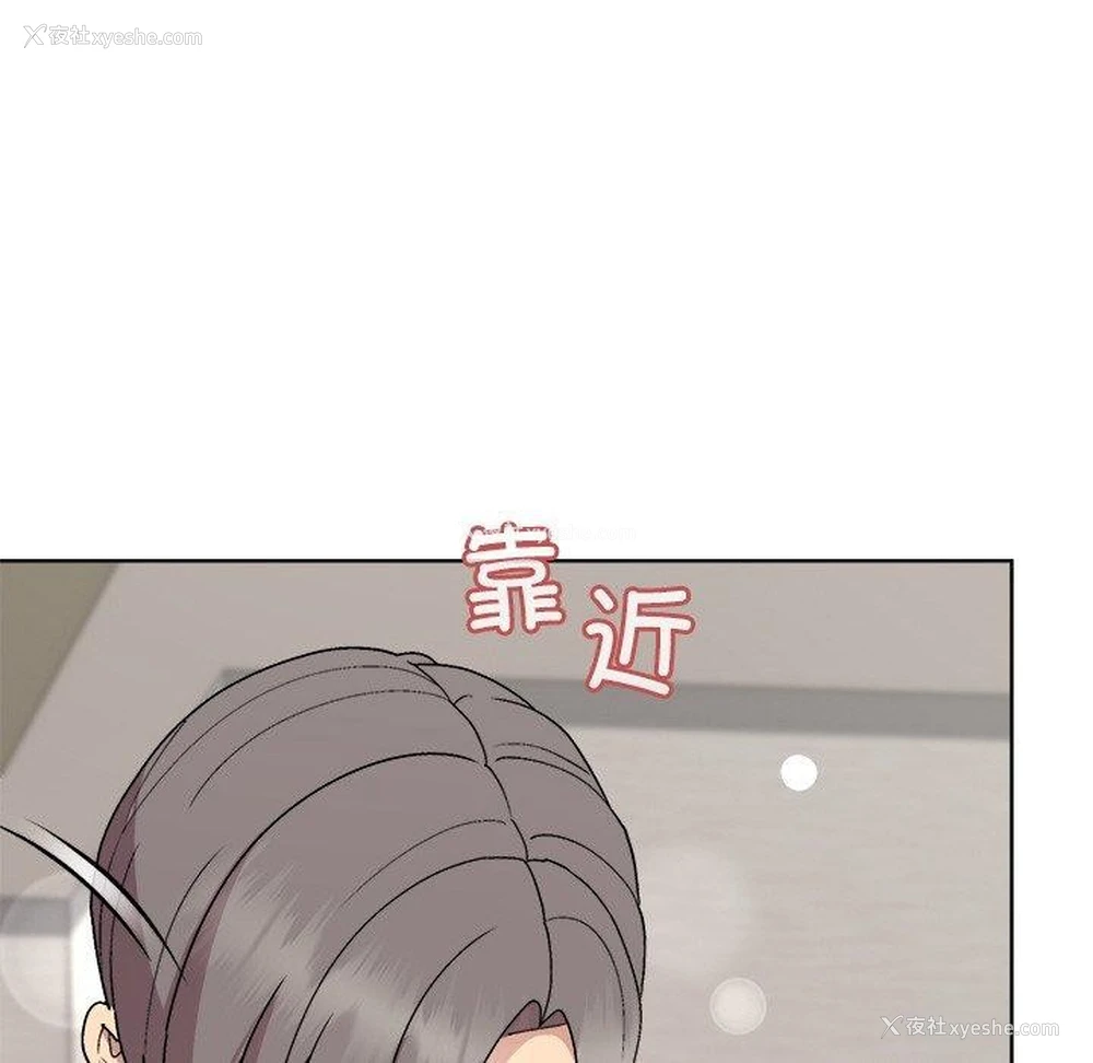8P - 和美女上司玩游戏