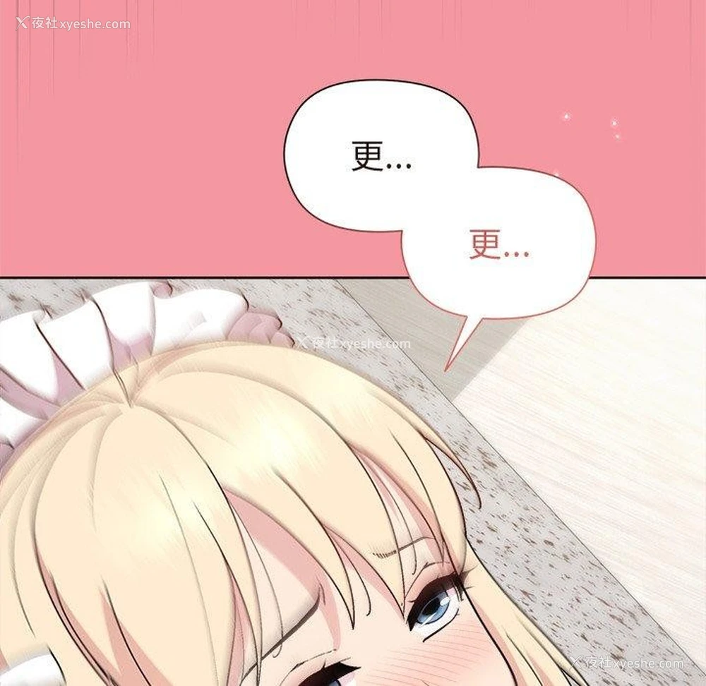 89P - 和美女上司玩游戏