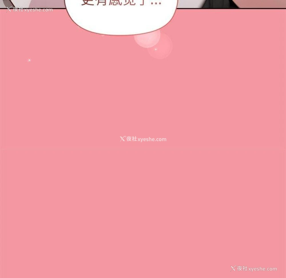 91P - 和美女上司玩游戏