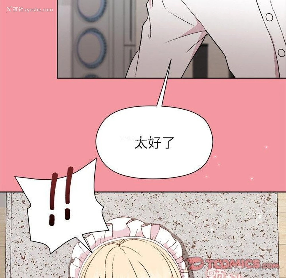 93P - 和美女上司玩游戏