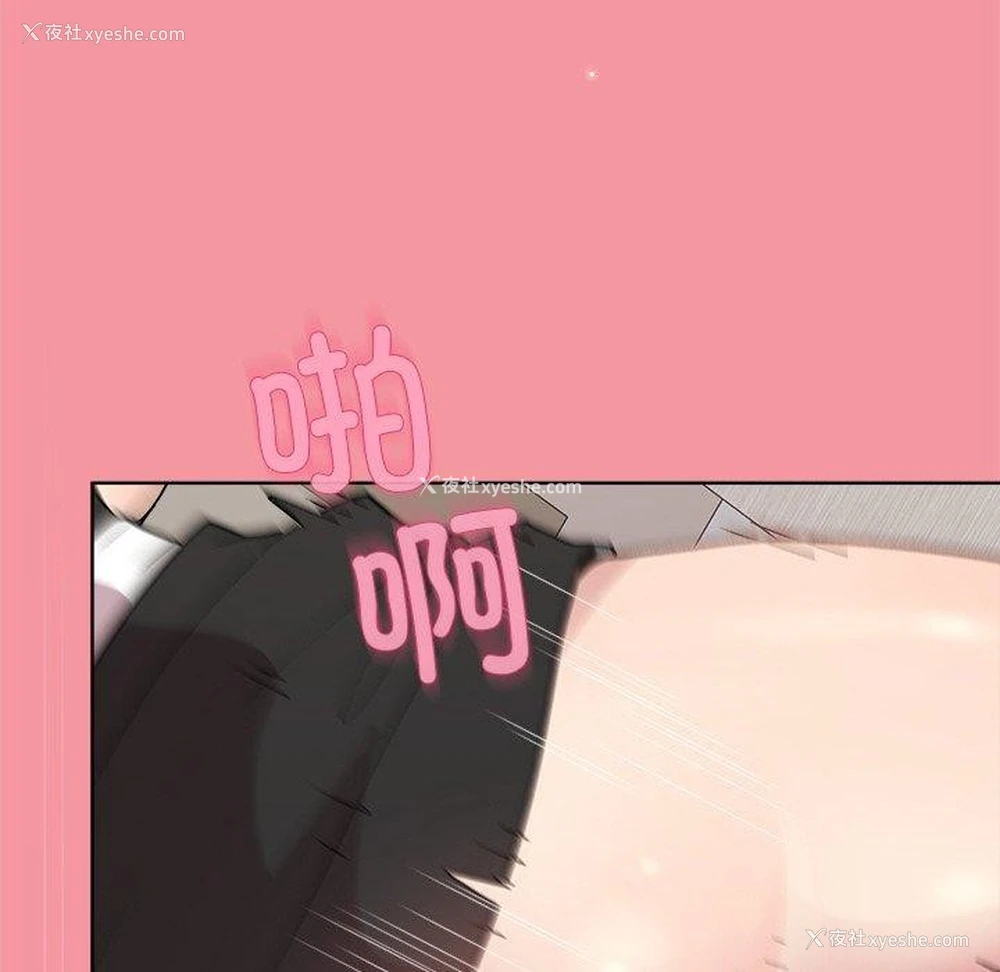98P - 和美女上司玩游戏