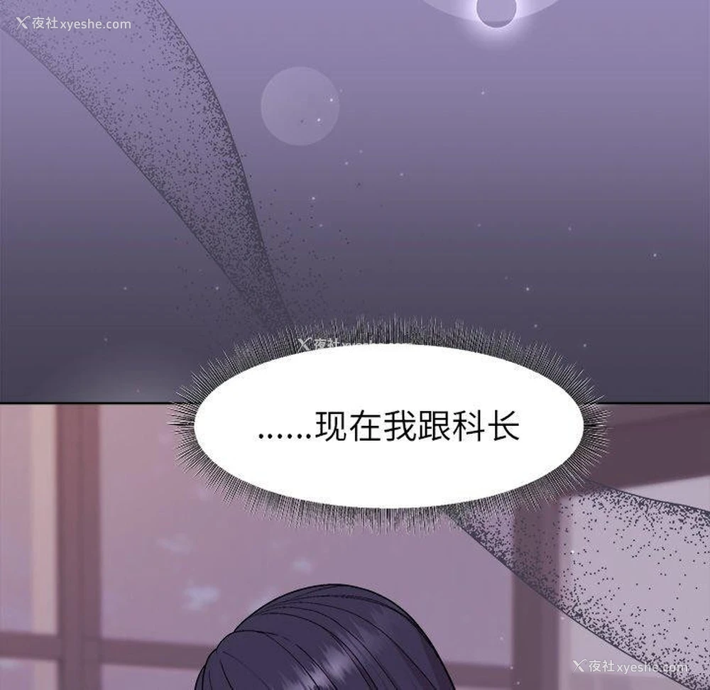103P - 和美女上司玩游戏