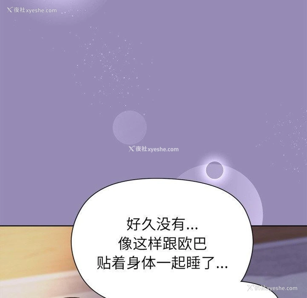 108P - 和美女上司玩游戏