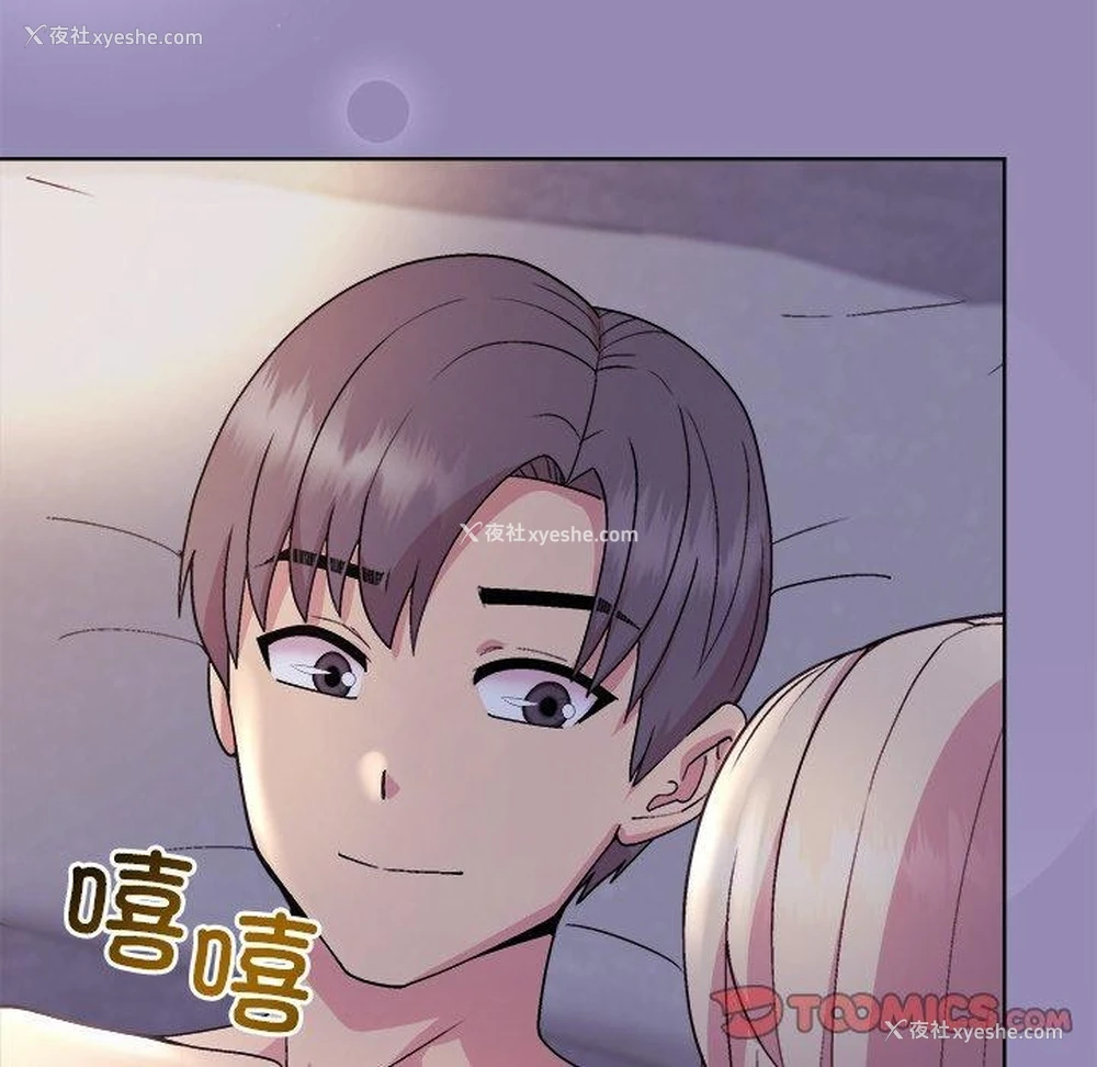 111P - 和美女上司玩游戏