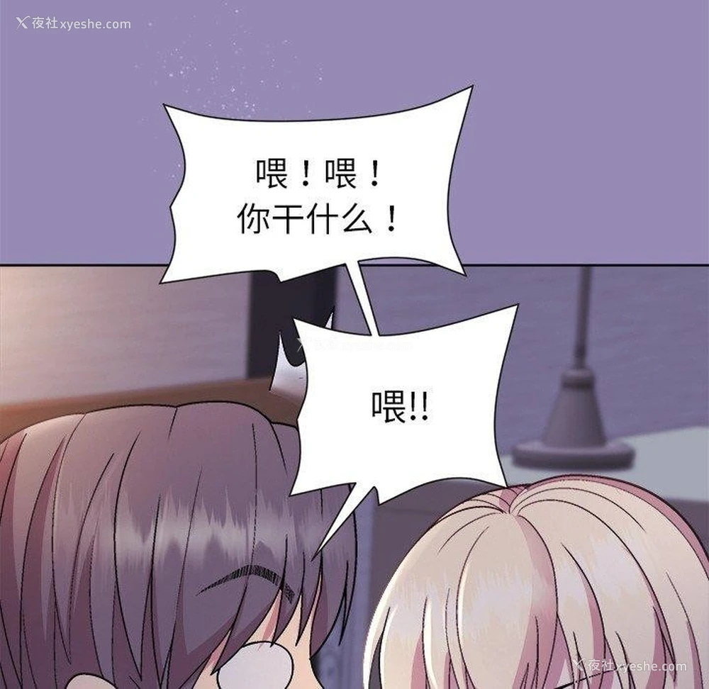 115P - 和美女上司玩游戏