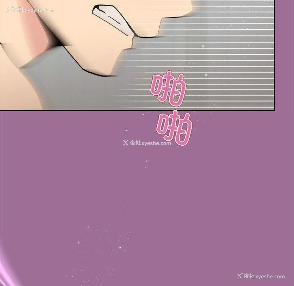 11P - 和美女上司玩游戏