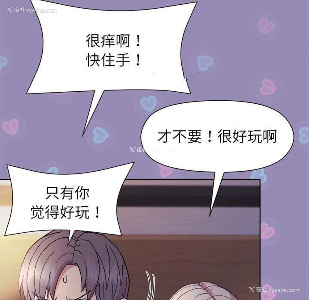 120P - 和美女上司玩游戏