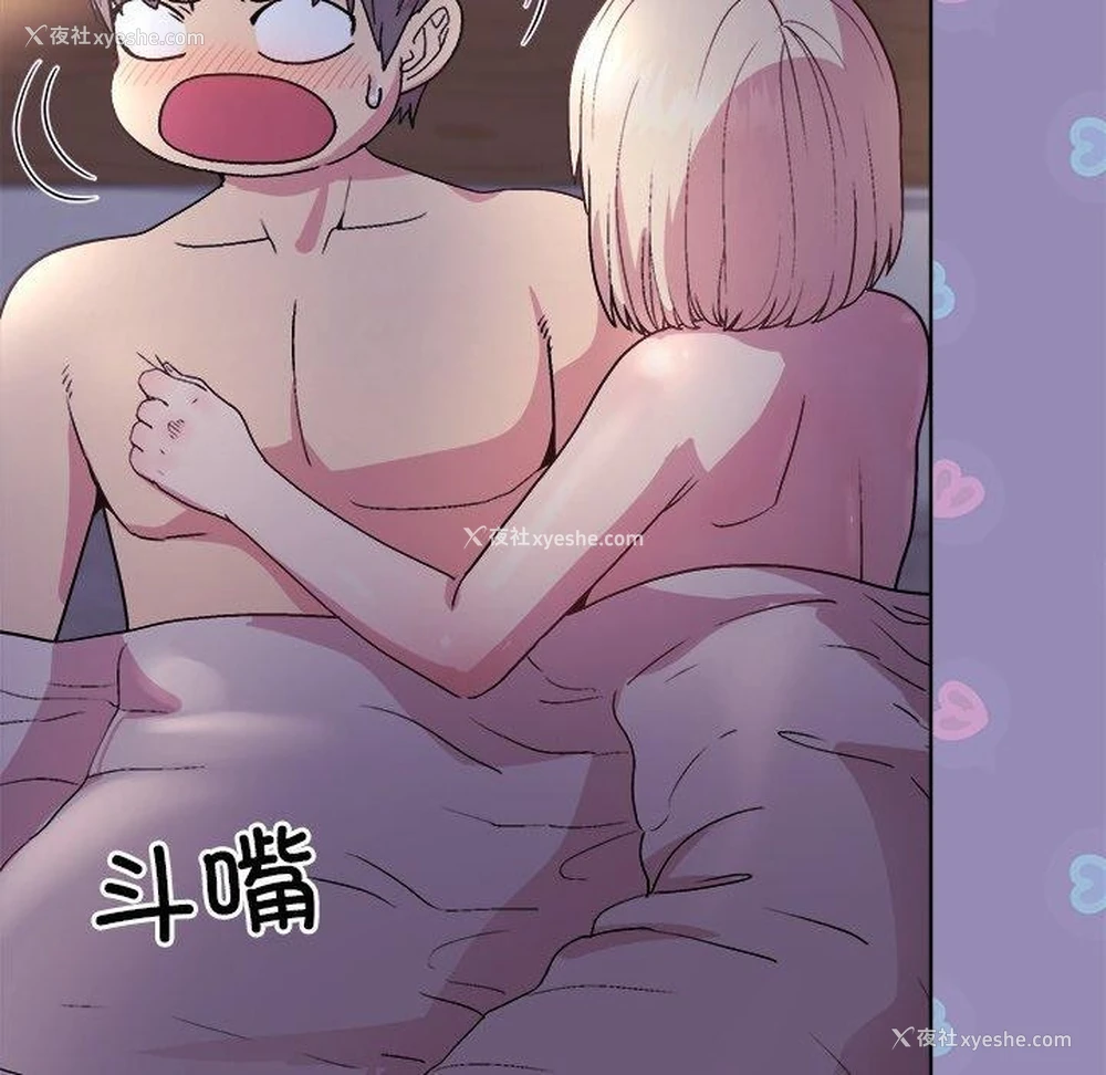 121P - 和美女上司玩游戏