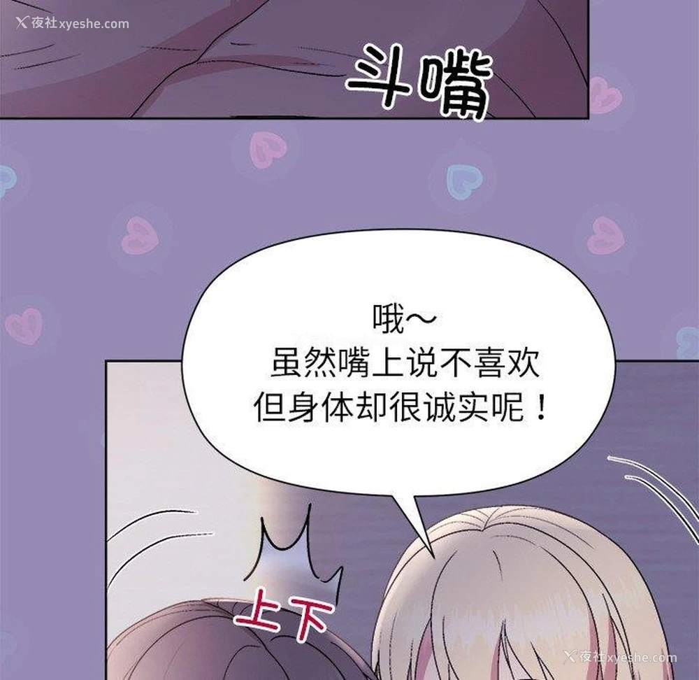 122P - 和美女上司玩游戏