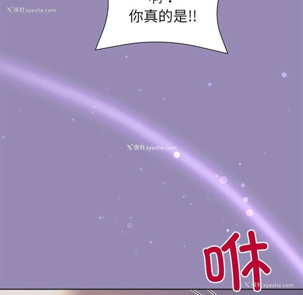 124P - 和美女上司玩游戏