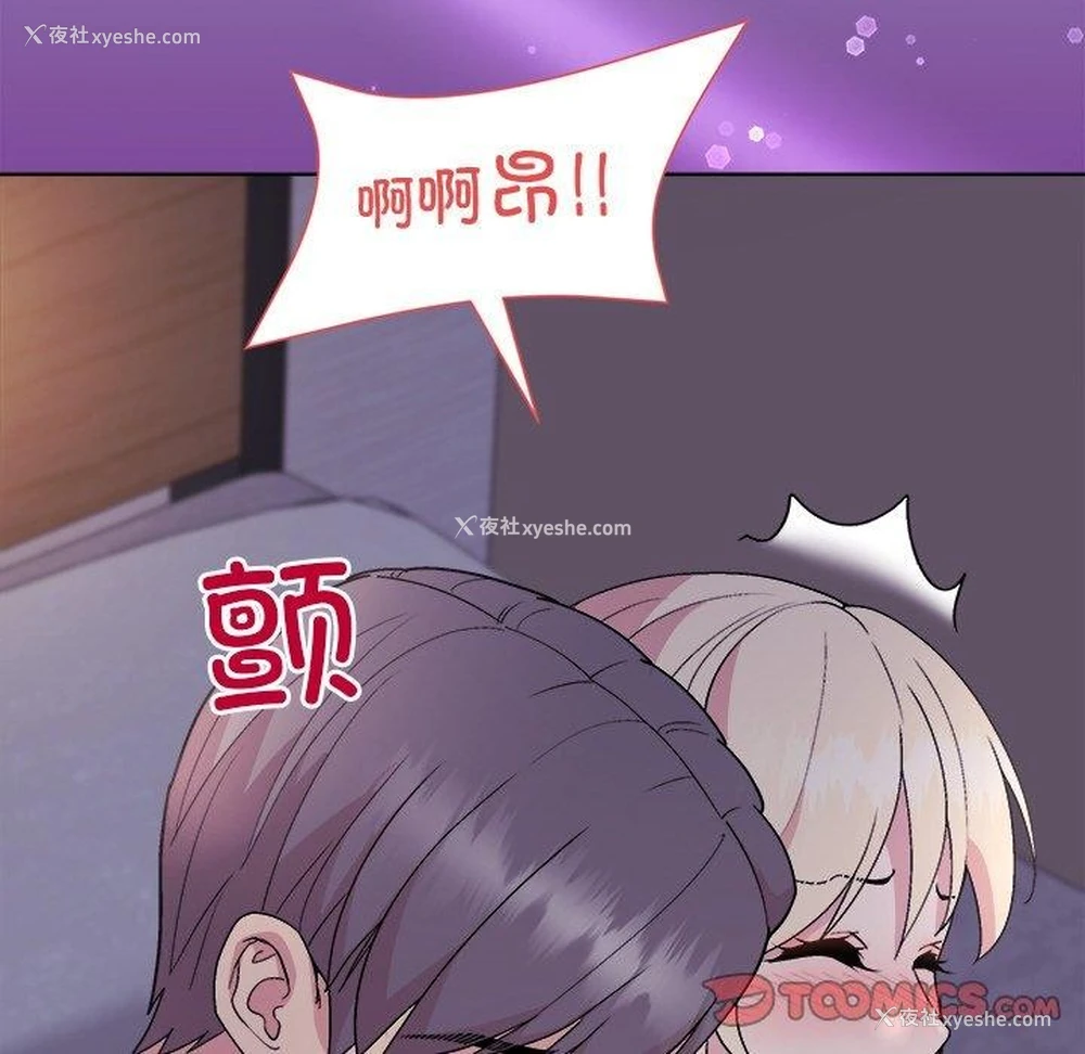 129P - 和美女上司玩游戏