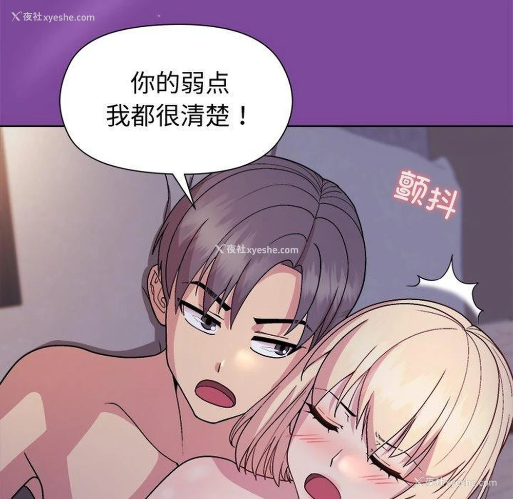 134P - 和美女上司玩游戏