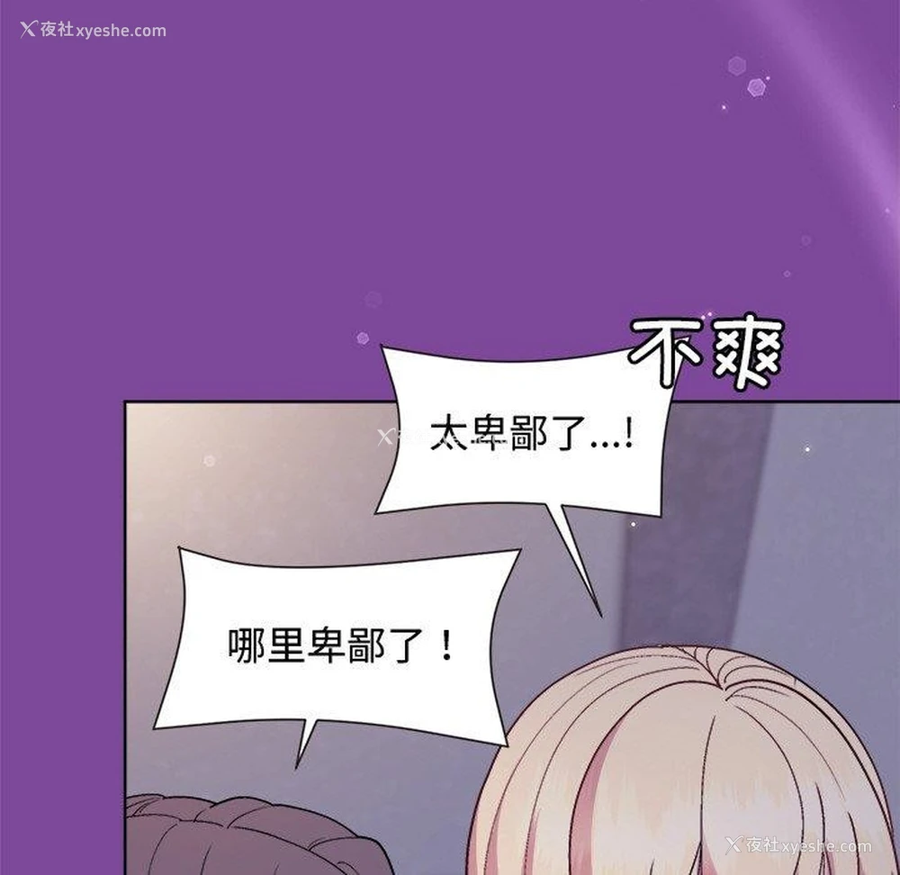 137P - 和美女上司玩游戏