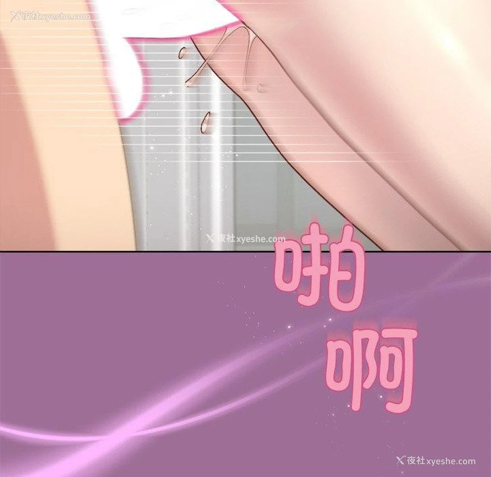 13P - 和美女上司玩游戏