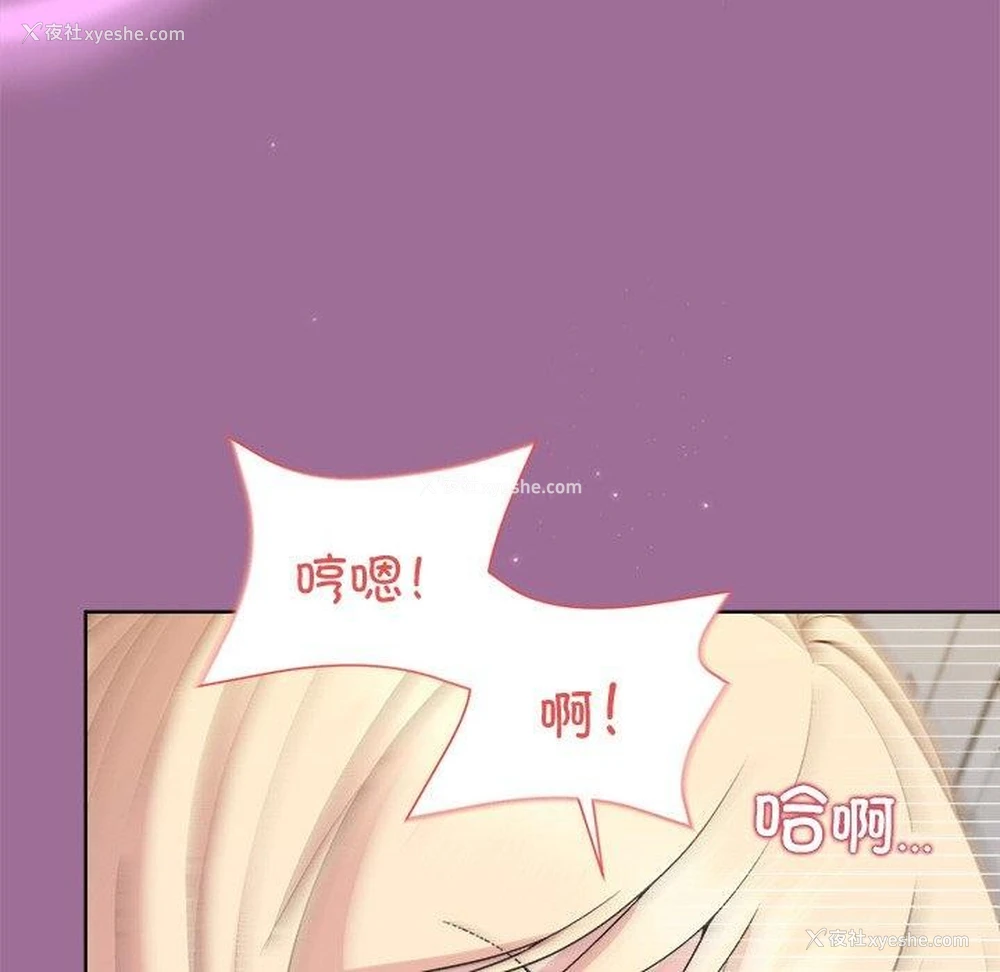 14P - 和美女上司玩游戏