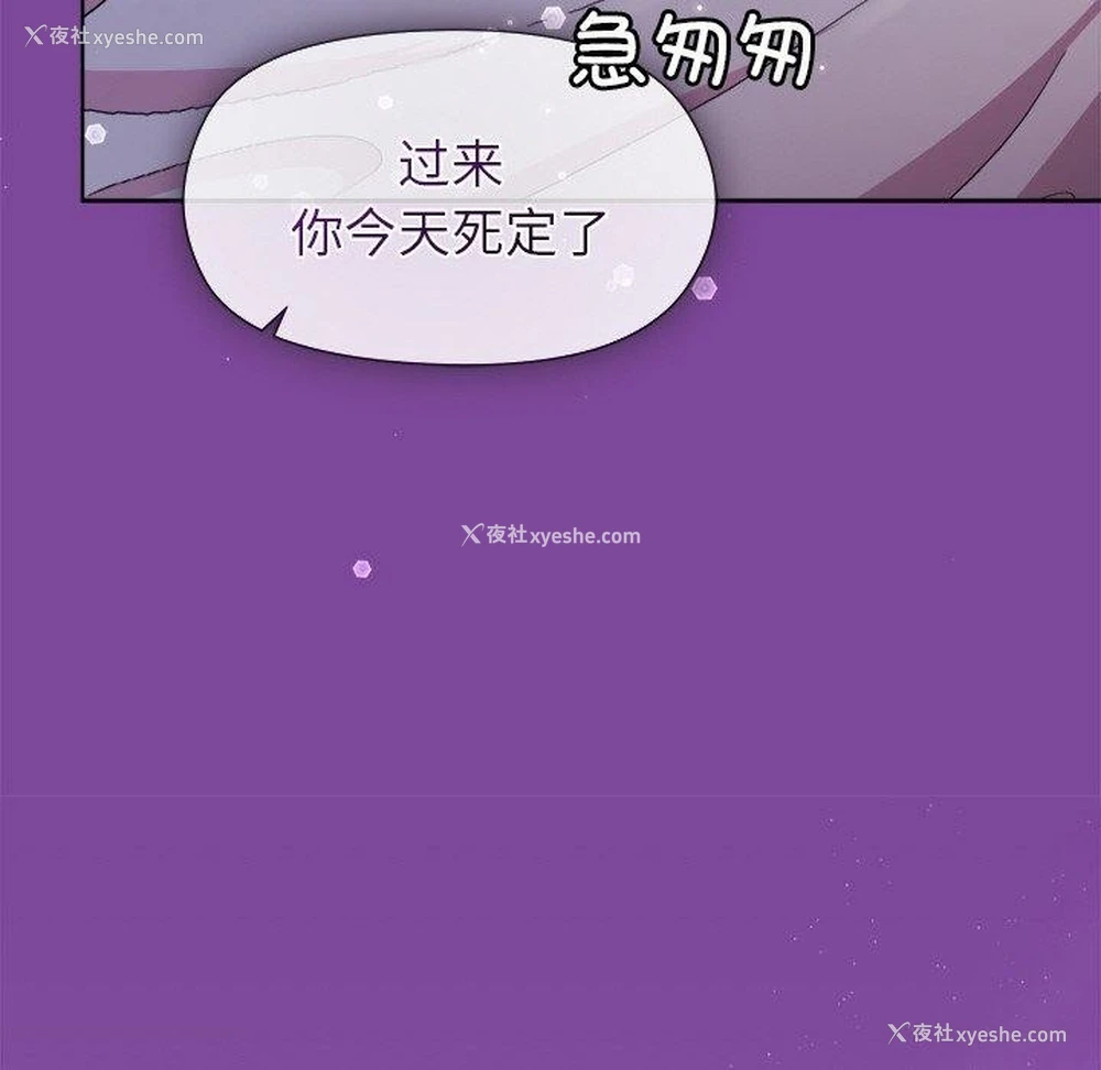 144P - 和美女上司玩游戏