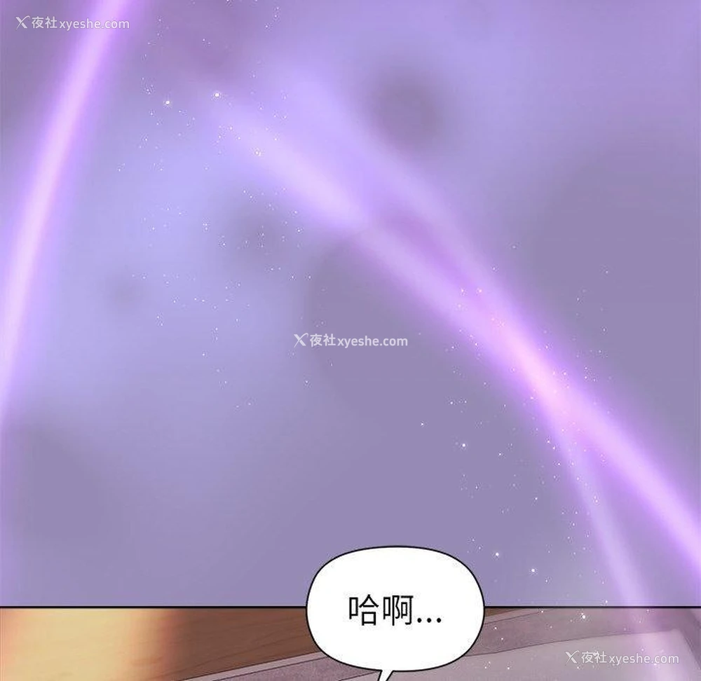 146P - 和美女上司玩游戏