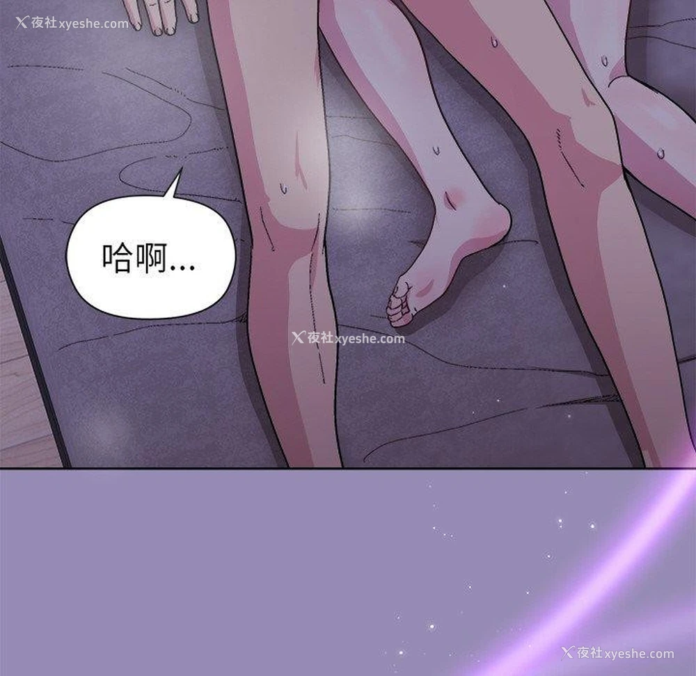 148P - 和美女上司玩游戏