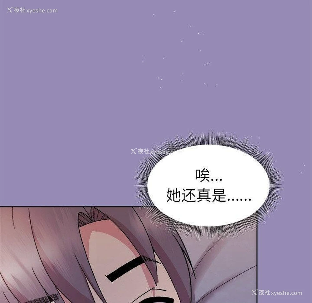 152P - 和美女上司玩游戏