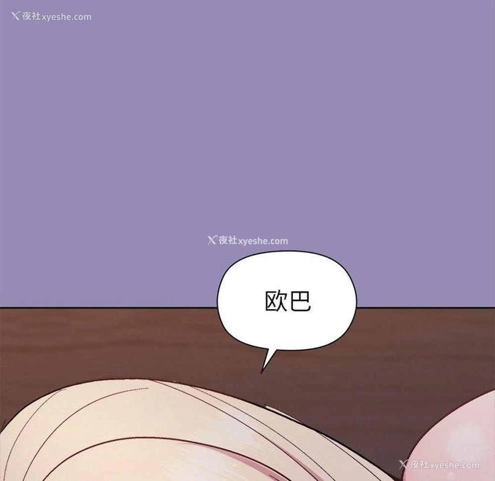 154P - 和美女上司玩游戏