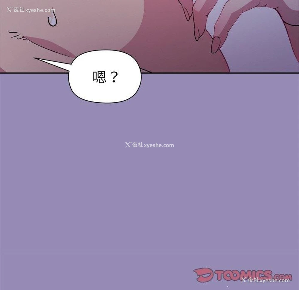 156P - 和美女上司玩游戏