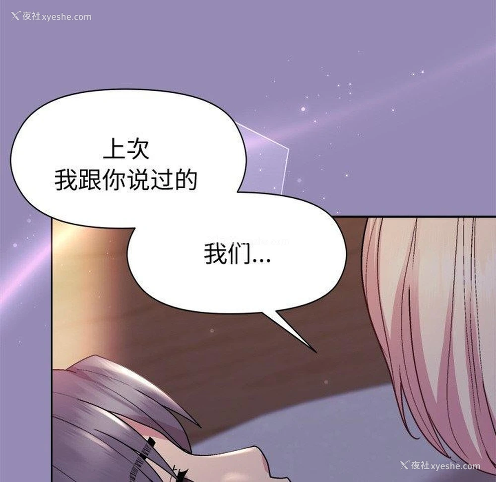 157P - 和美女上司玩游戏