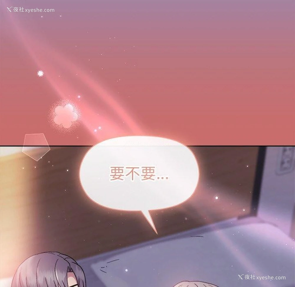 159P - 和美女上司玩游戏