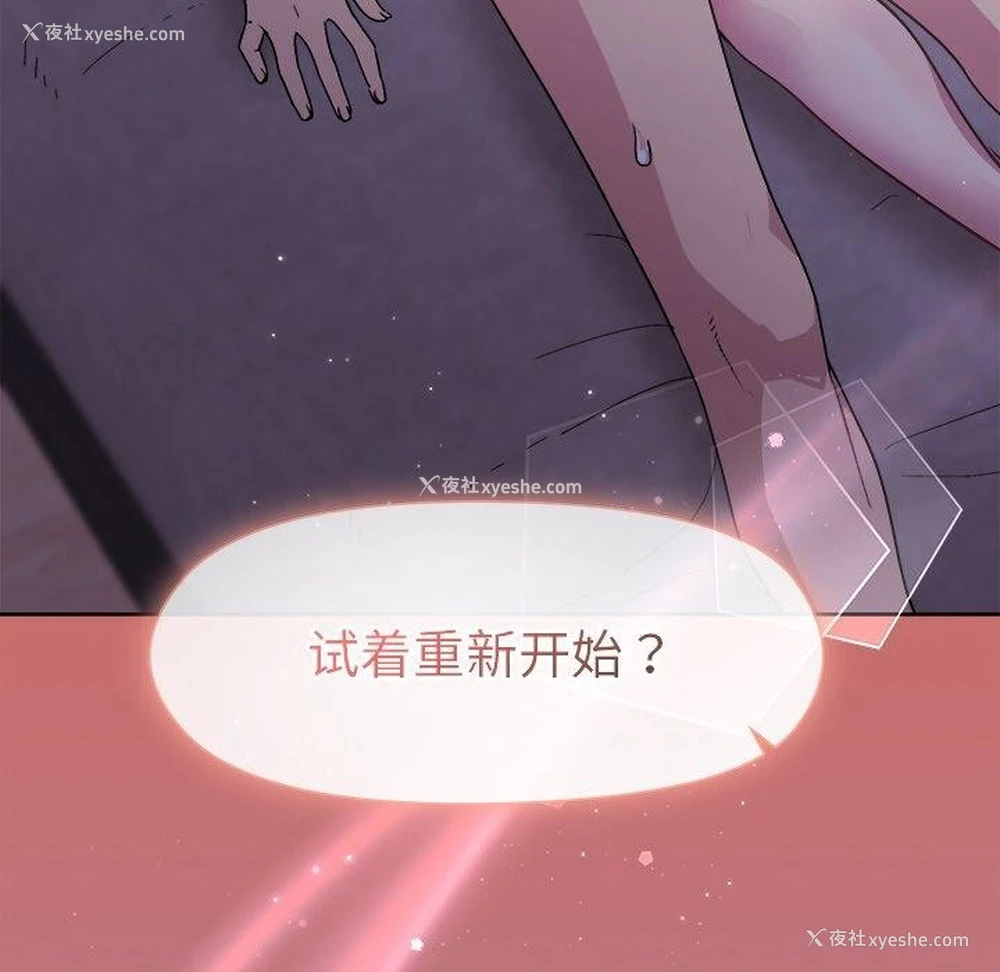 161P - 和美女上司玩游戏