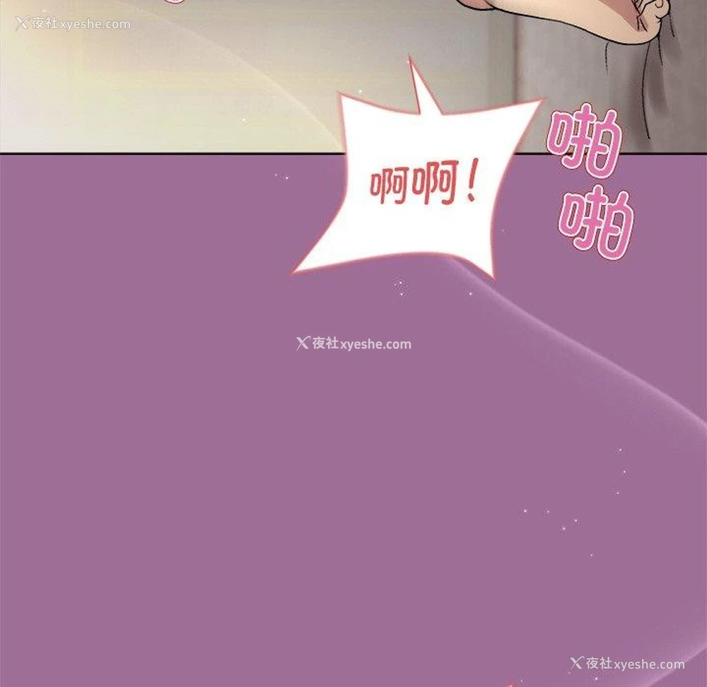 19P - 和美女上司玩游戏