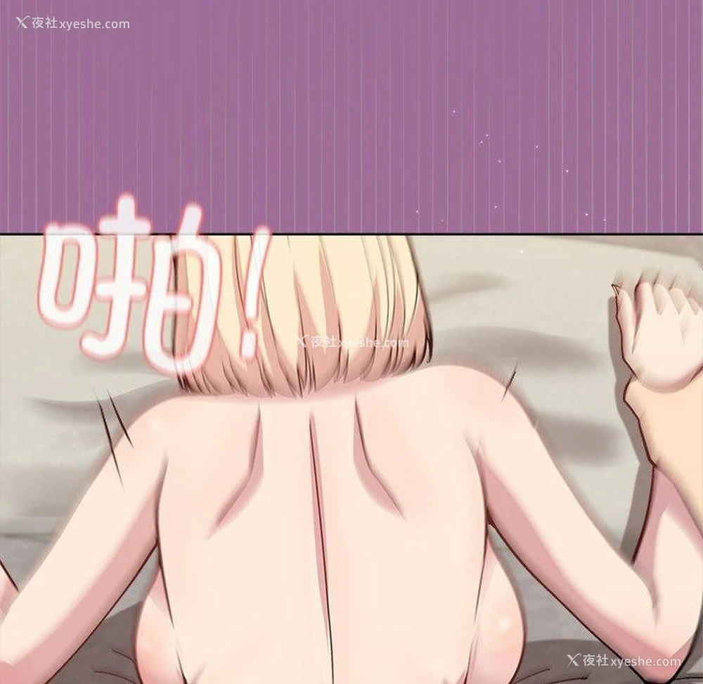 22P - 和美女上司玩游戏