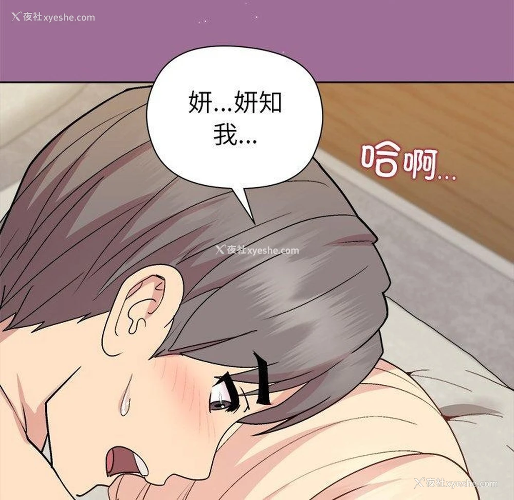 27P - 和美女上司玩游戏