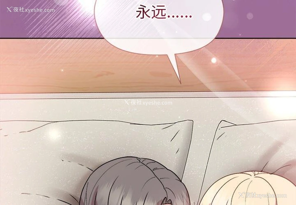 2P - 和美女上司玩游戏