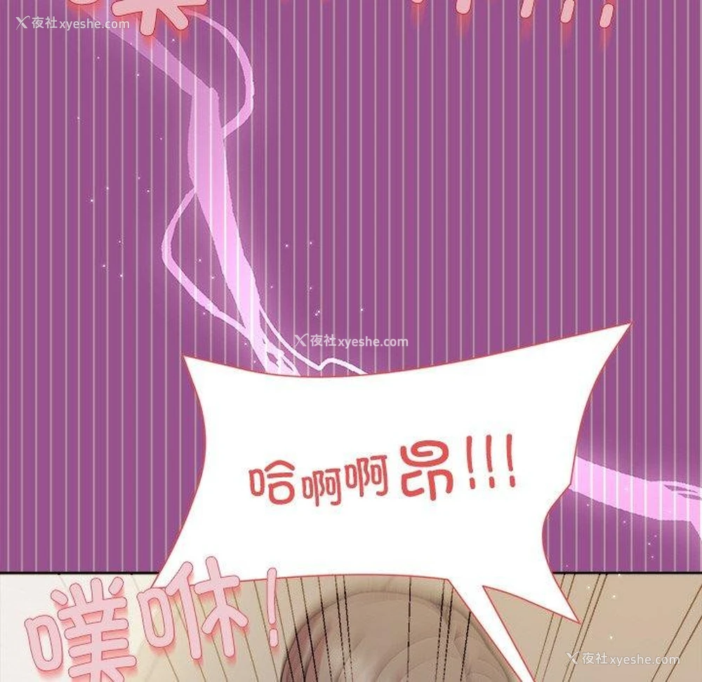 33P - 和美女上司玩游戏