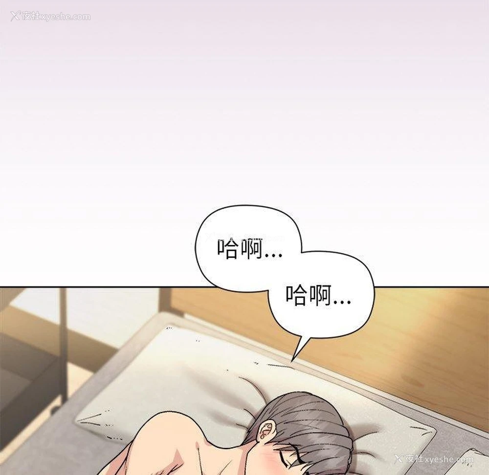 38P - 和美女上司玩游戏