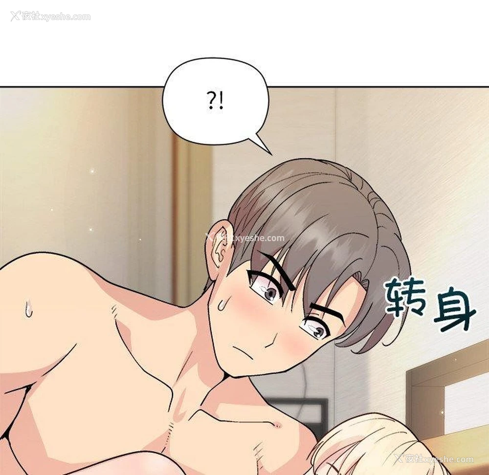 43P - 和美女上司玩游戏