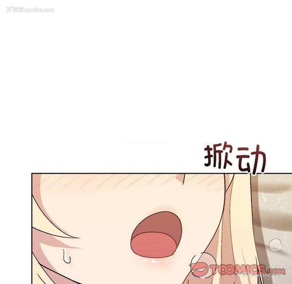 48P - 和美女上司玩游戏